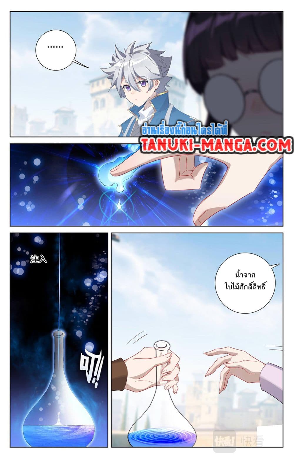 Absolute Resonance page 3