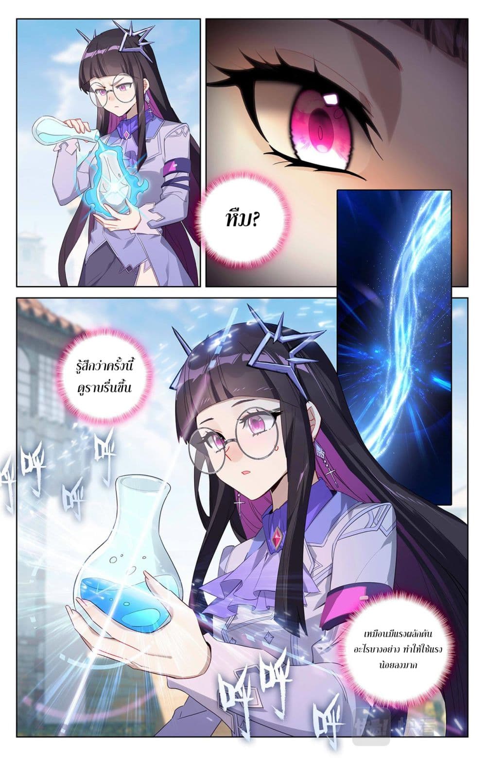 Absolute Resonance page 4