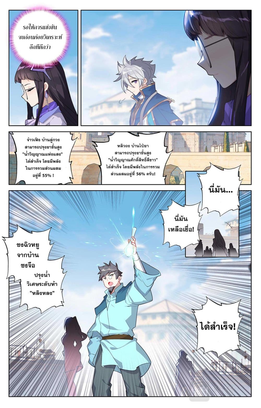 Absolute Resonance page 5