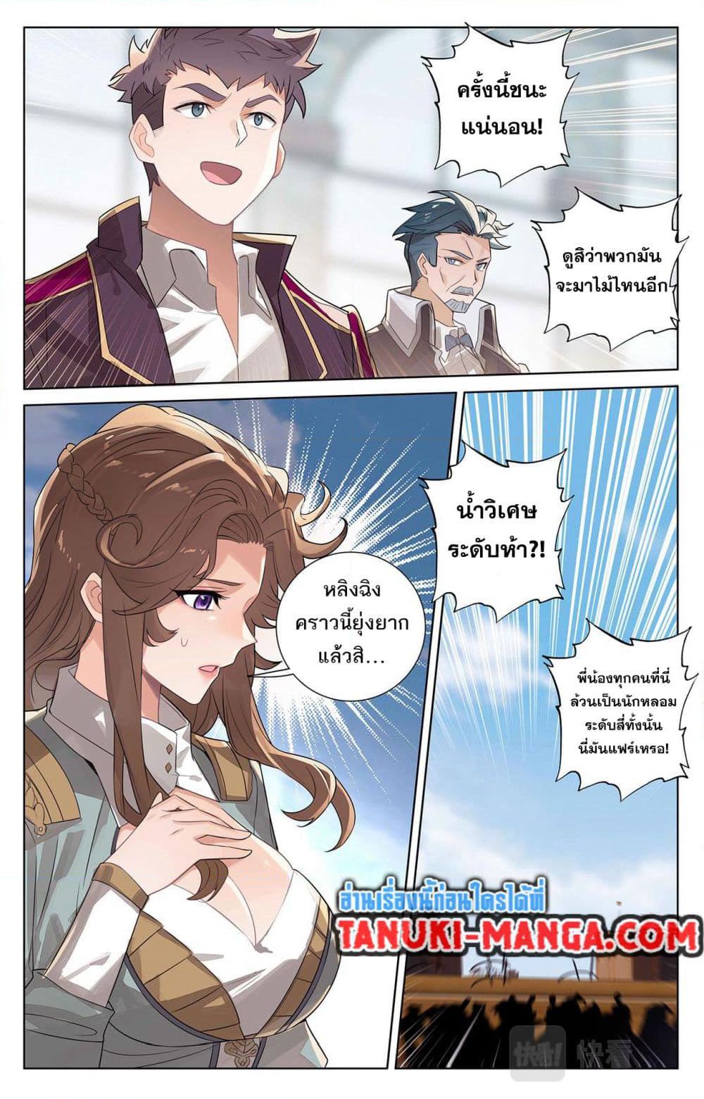 Absolute Resonance page 7