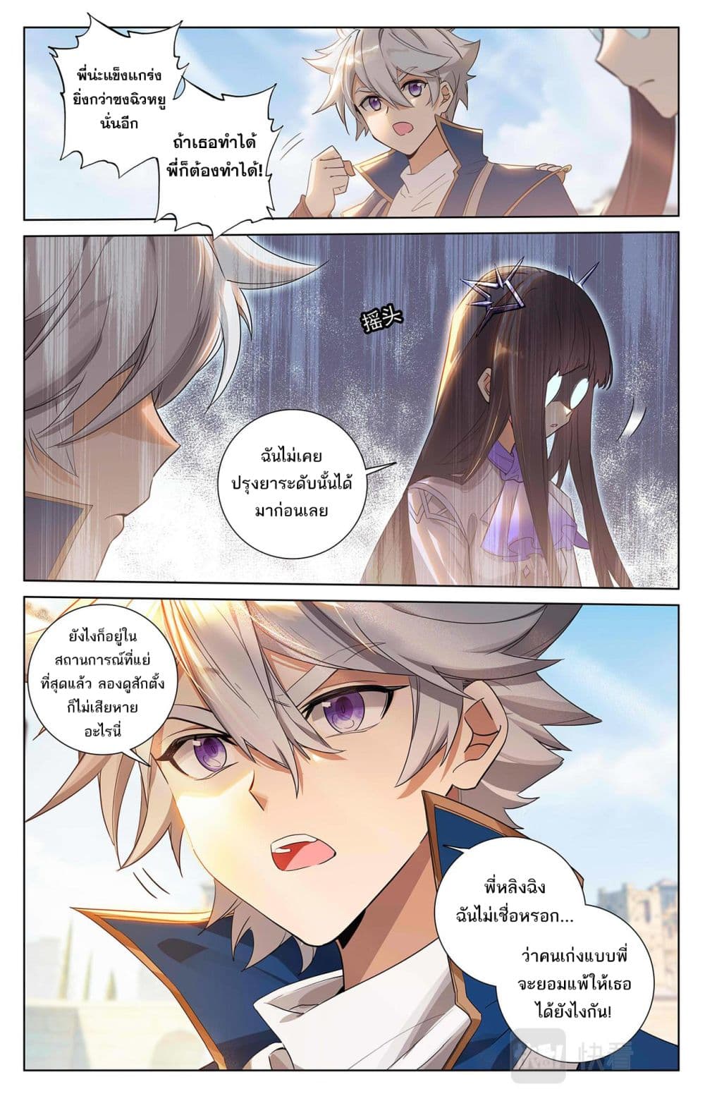 Absolute Resonance page 10