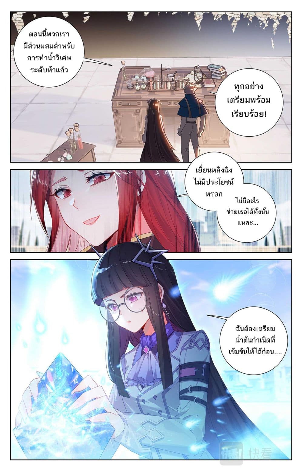 Absolute Resonance page 2