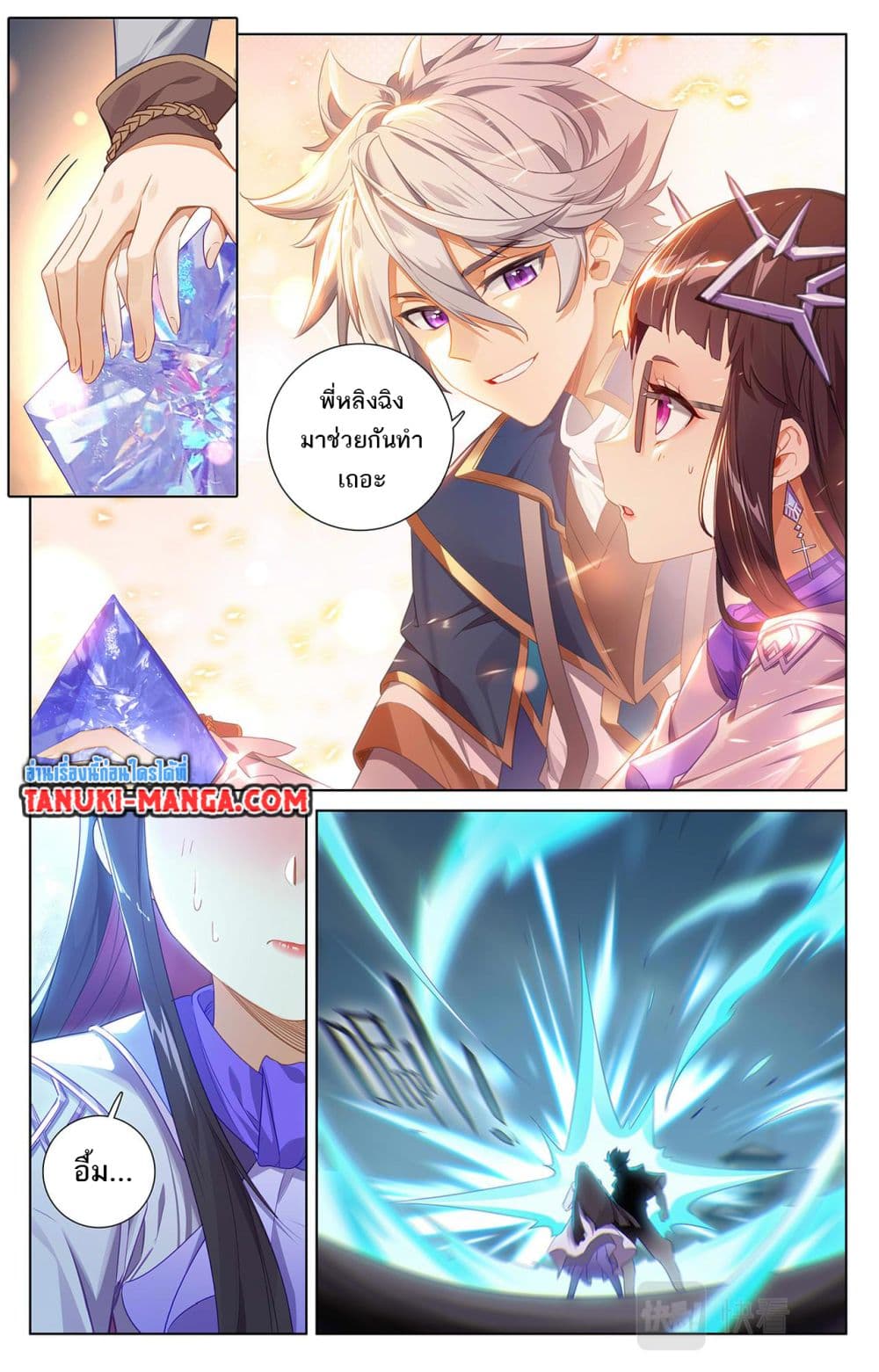 Absolute Resonance page 3