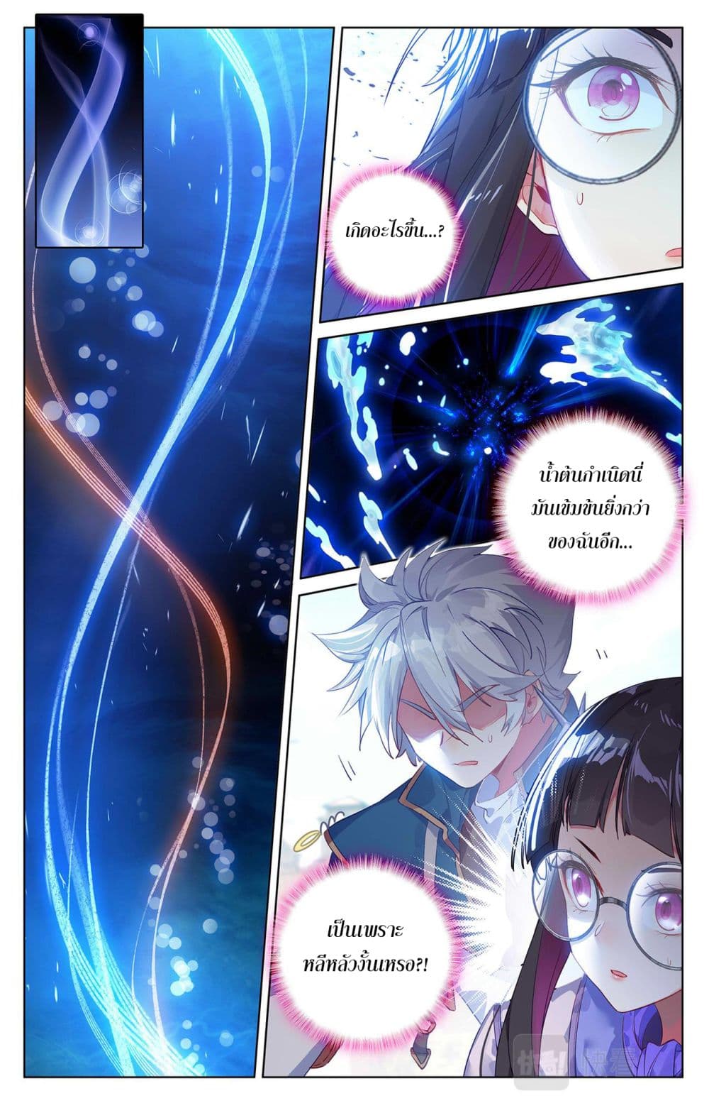 Absolute Resonance page 4