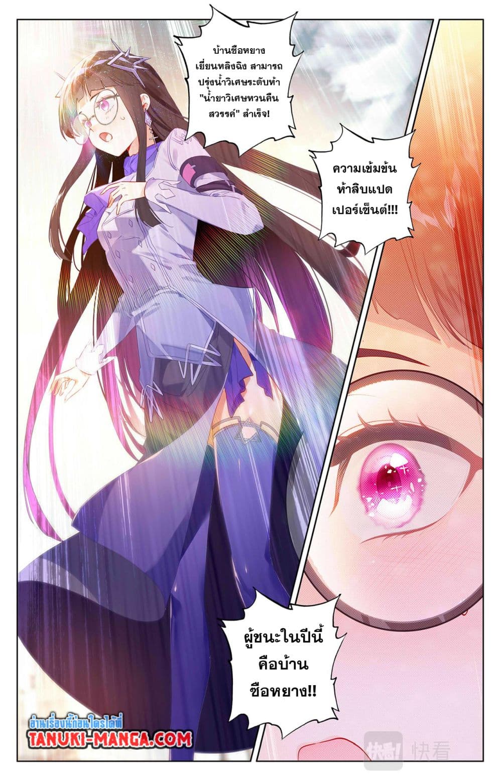 Absolute Resonance page 7