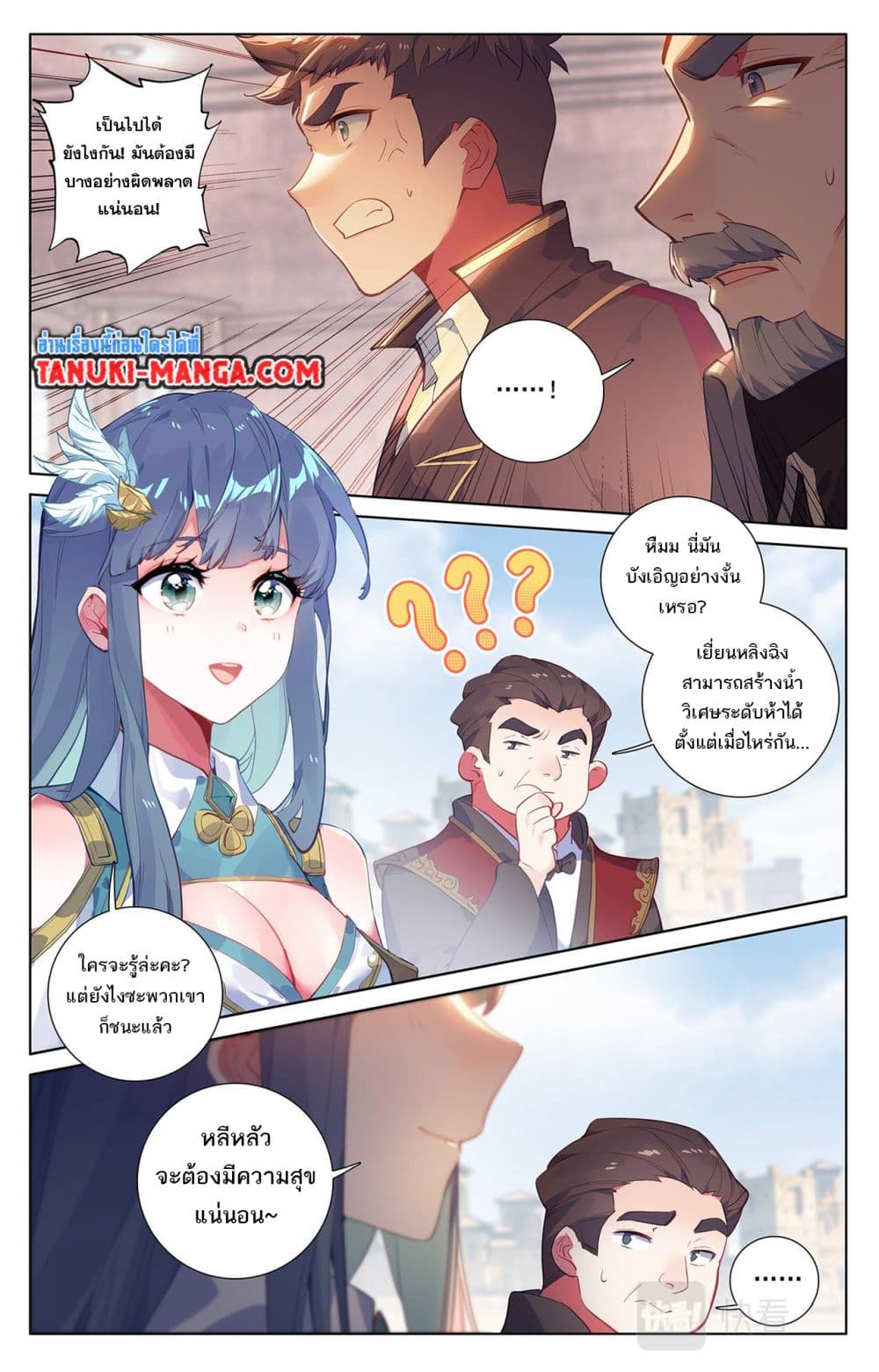 Absolute Resonance page 9