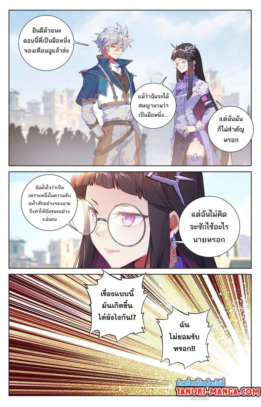 Absolute Resonance page 10