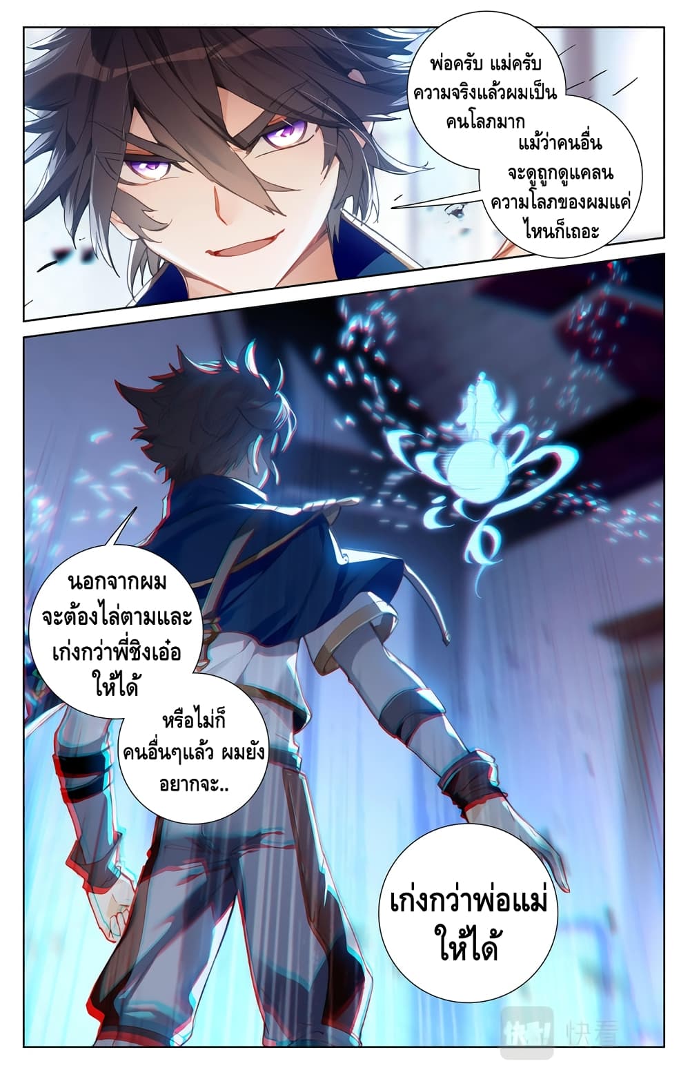 Absolute Resonance page 3
