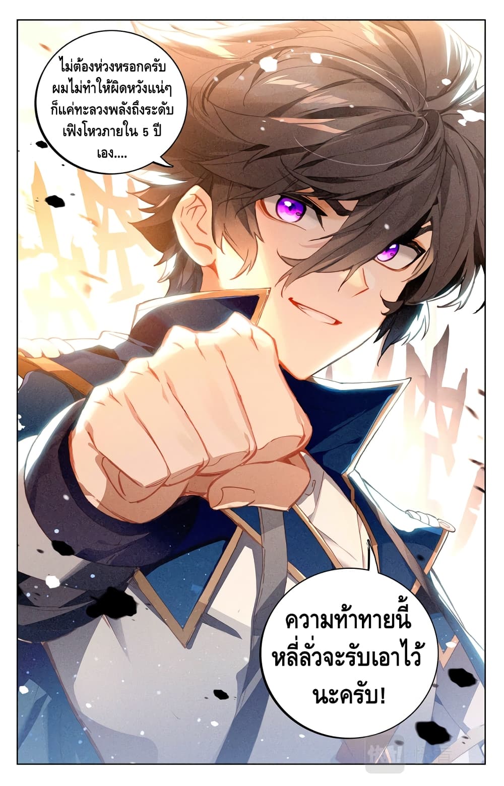 Absolute Resonance page 4