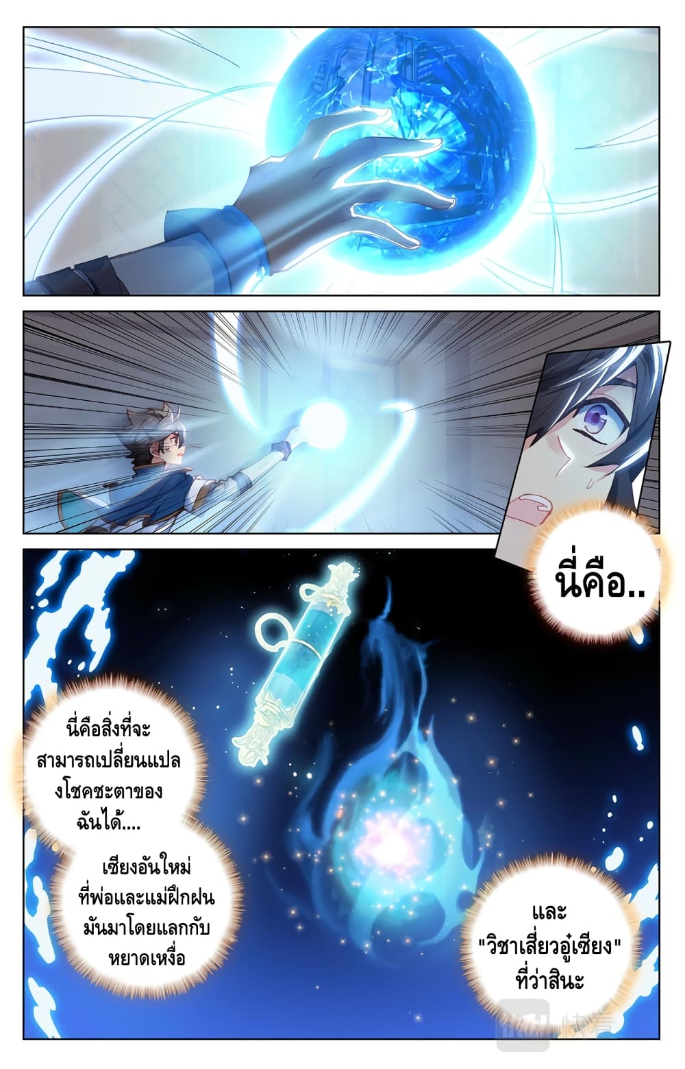 Absolute Resonance page 5