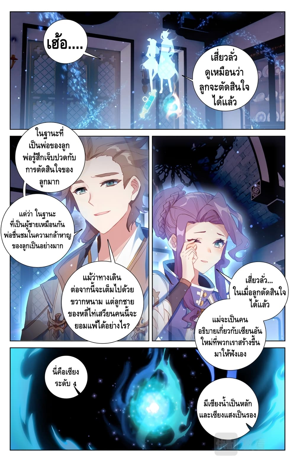 Absolute Resonance page 6