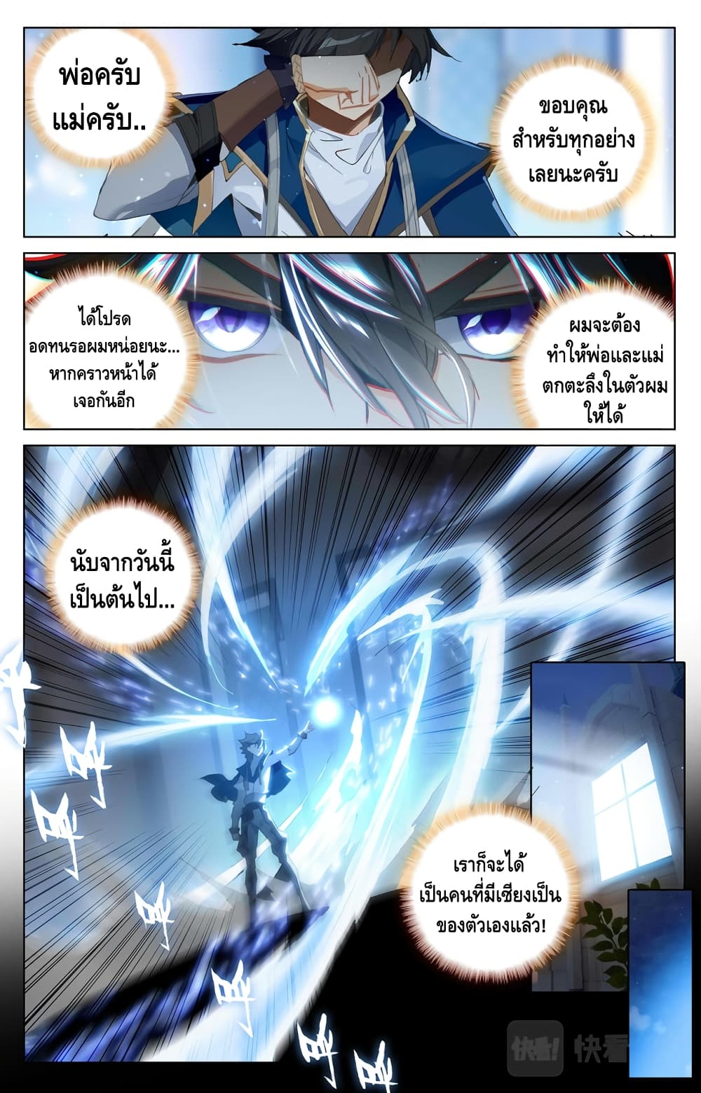 Absolute Resonance page 9