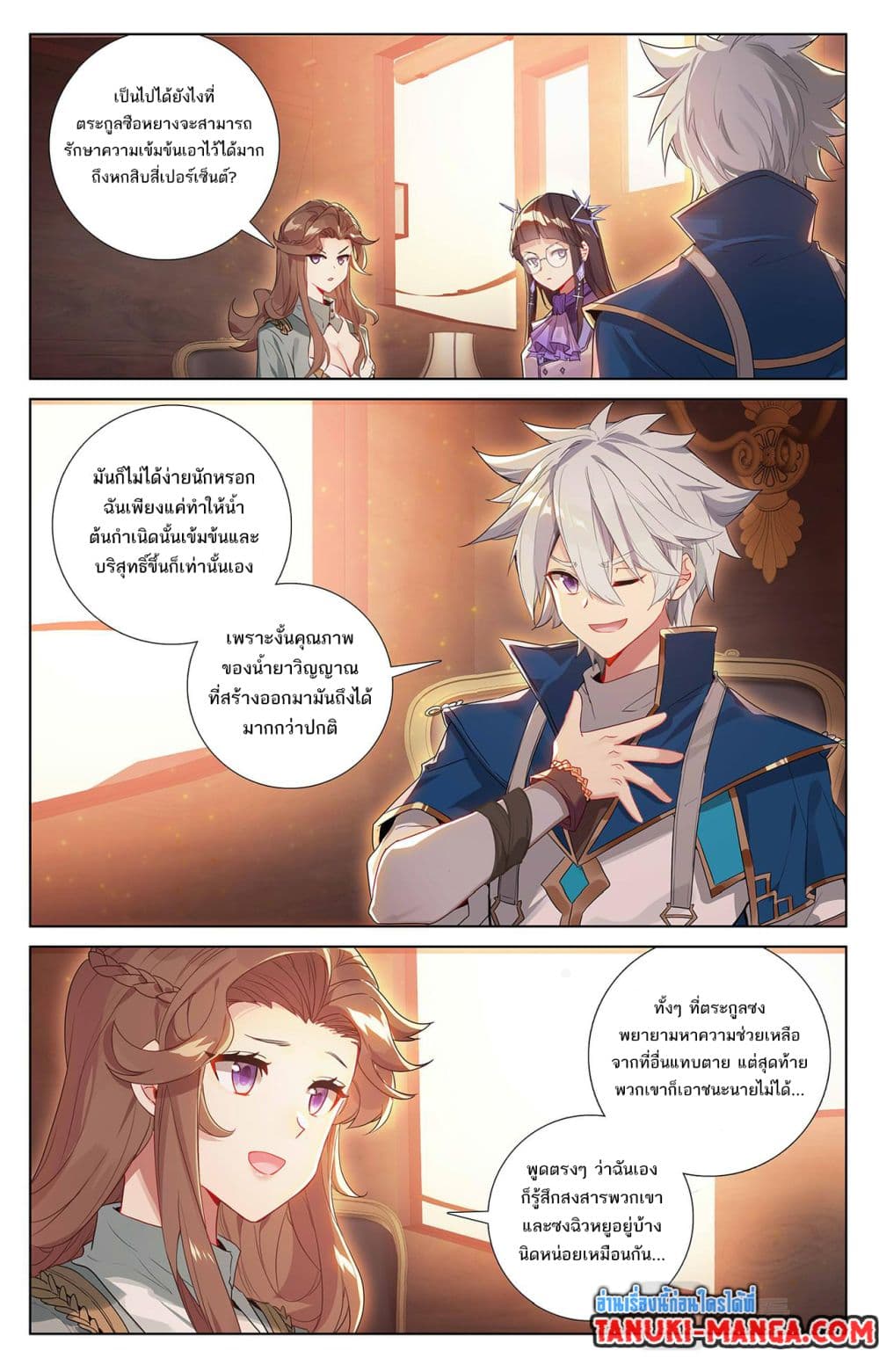 Absolute Resonance page 2
