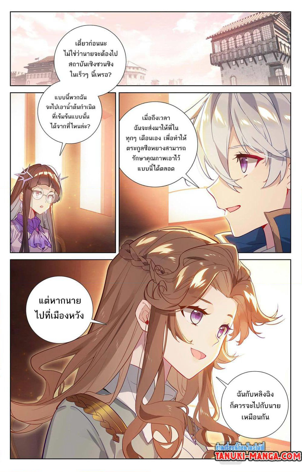Absolute Resonance page 3