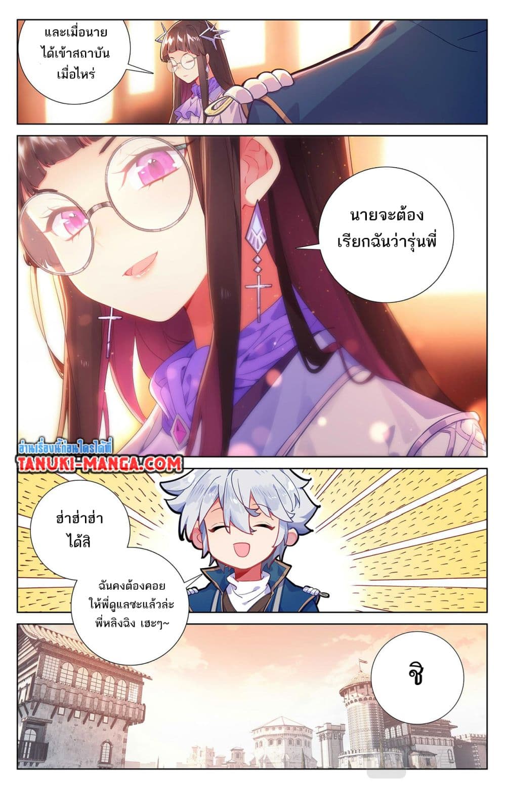 Absolute Resonance page 4
