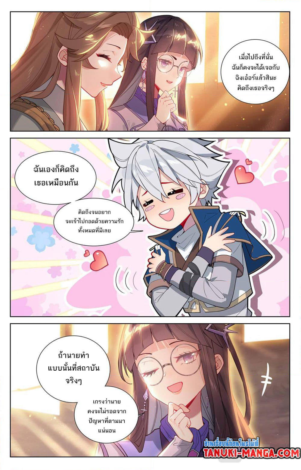 Absolute Resonance page 5