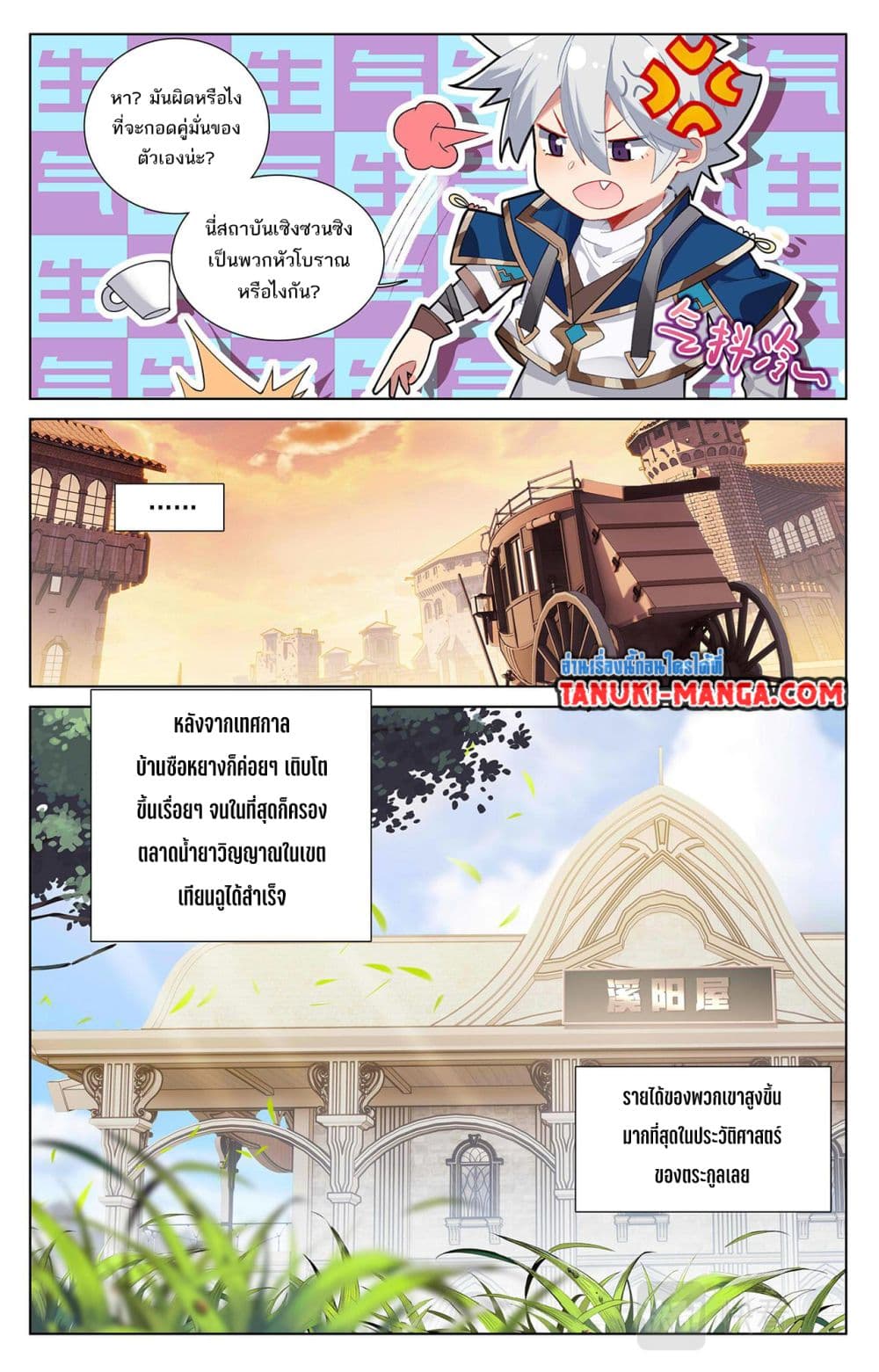 Absolute Resonance page 6