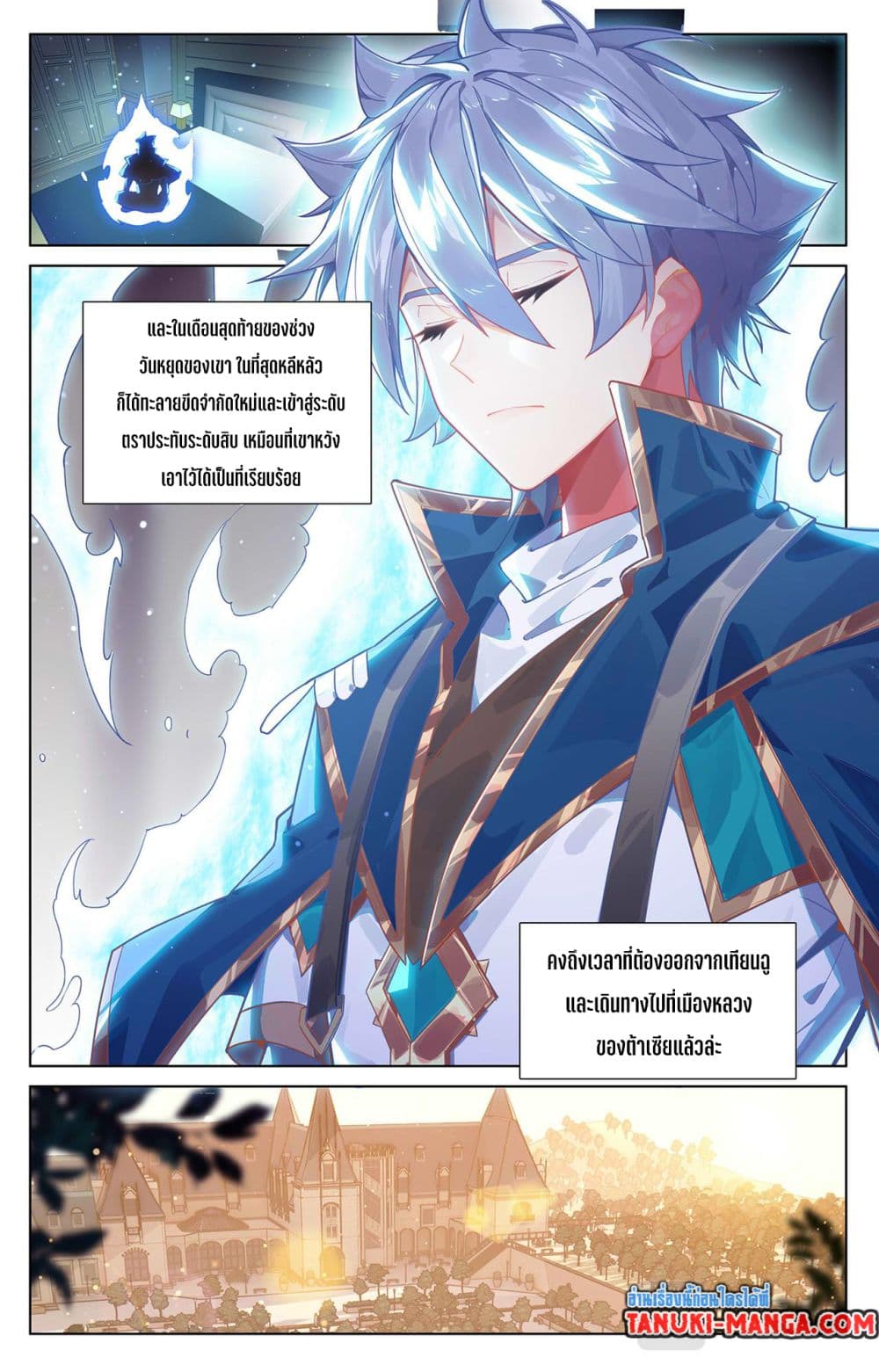 Absolute Resonance page 7