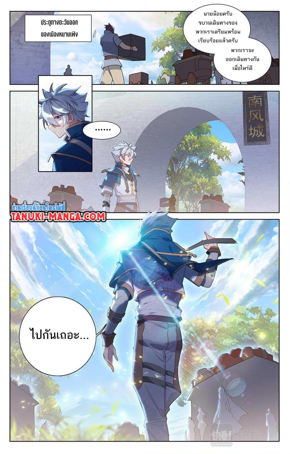 Absolute Resonance page 8