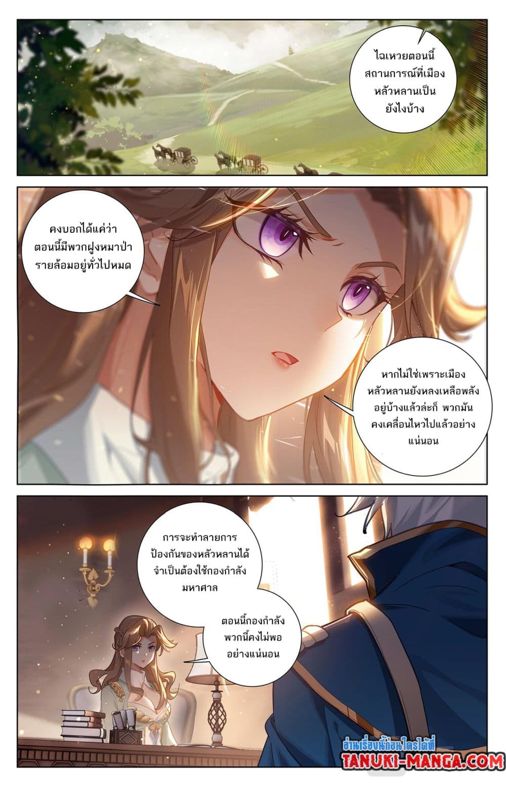 Absolute Resonance page 9