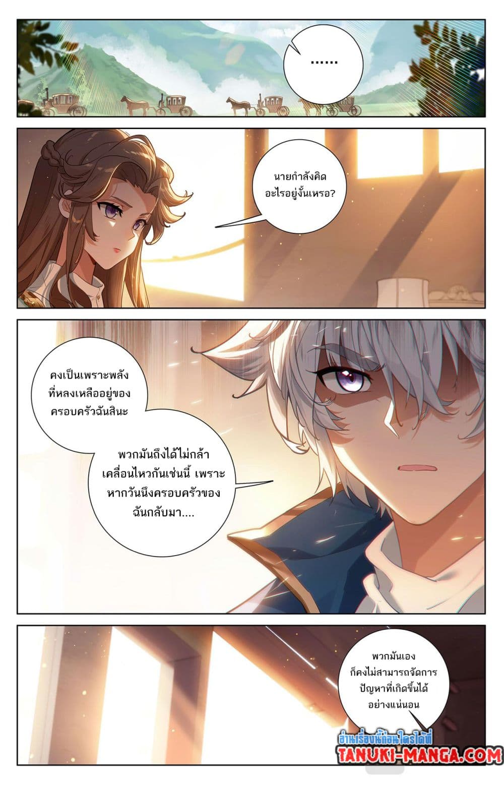 Absolute Resonance page 10
