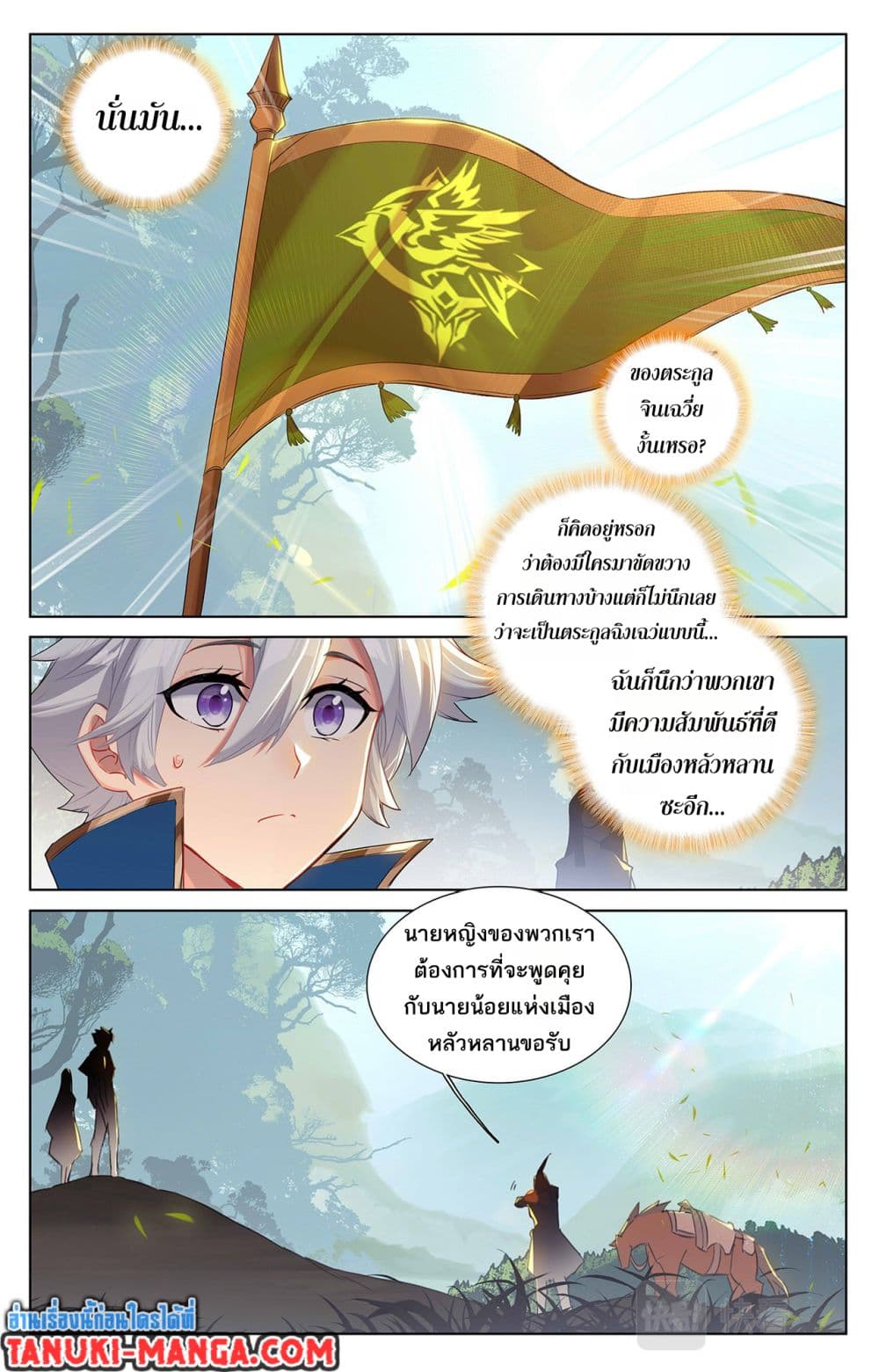 Absolute Resonance page 2