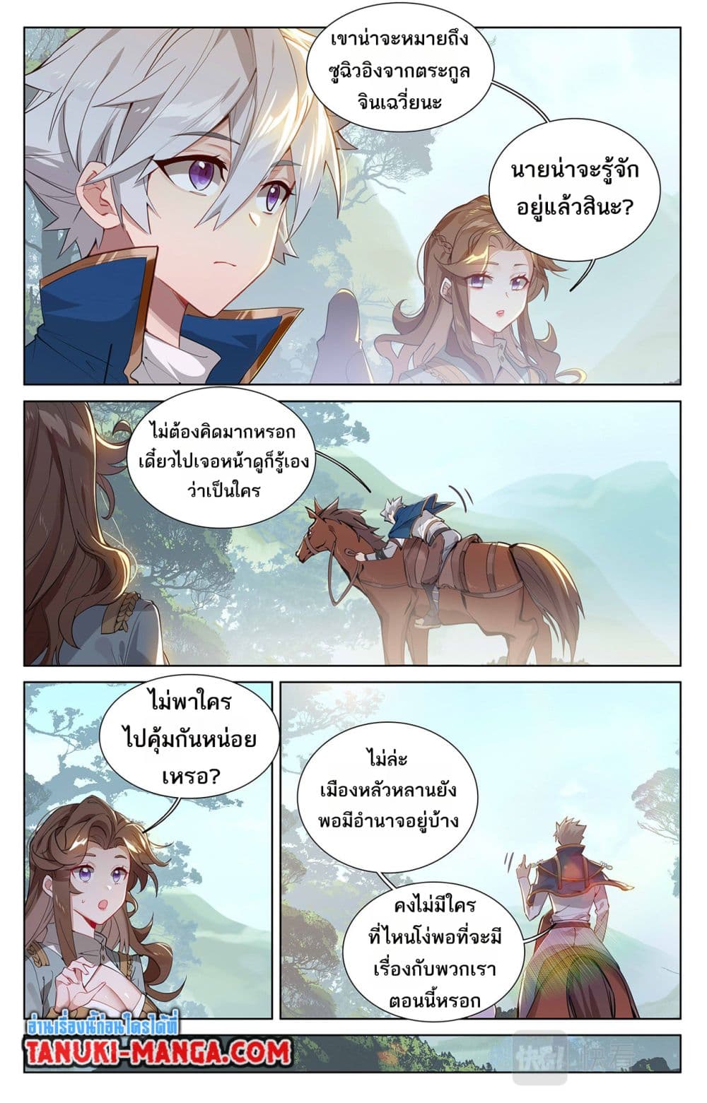 Absolute Resonance page 3