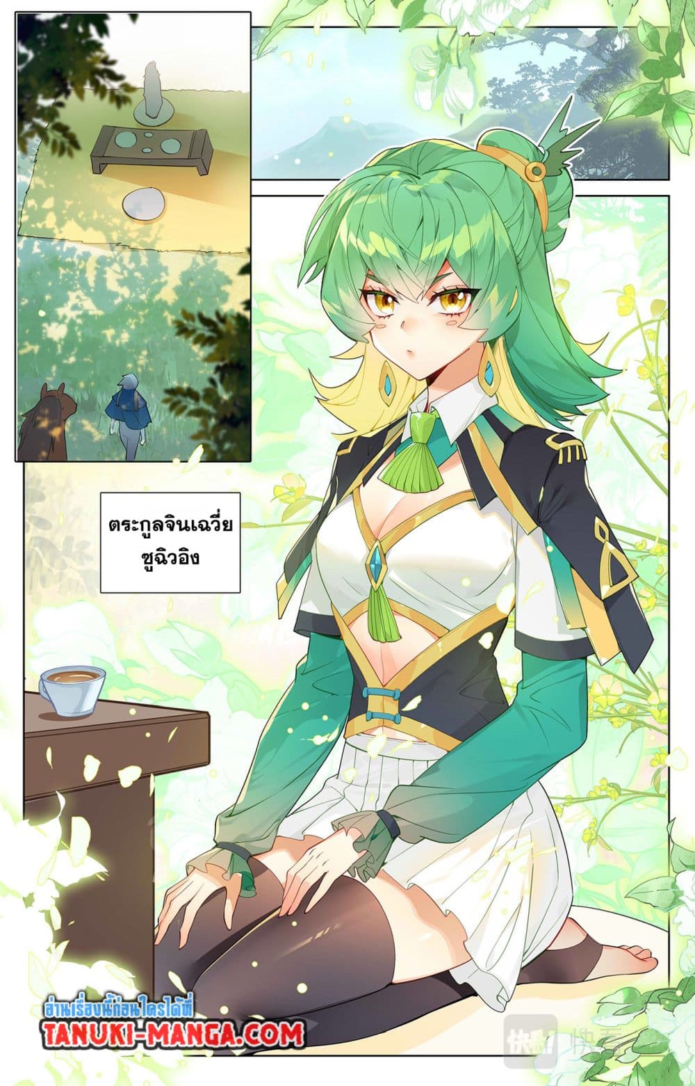 Absolute Resonance page 4