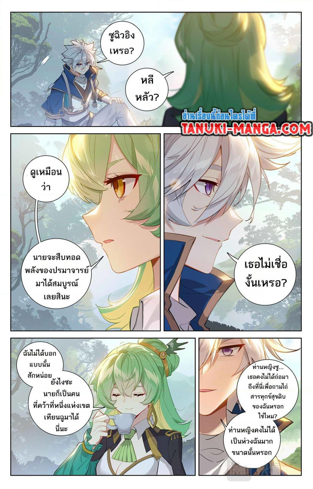 Absolute Resonance page 5