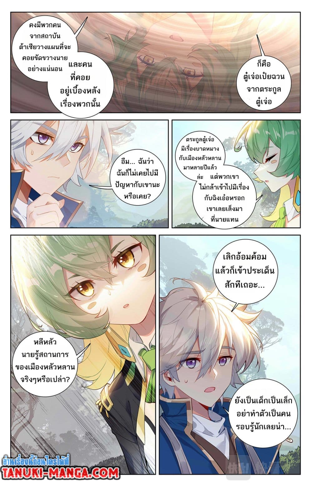 Absolute Resonance page 6