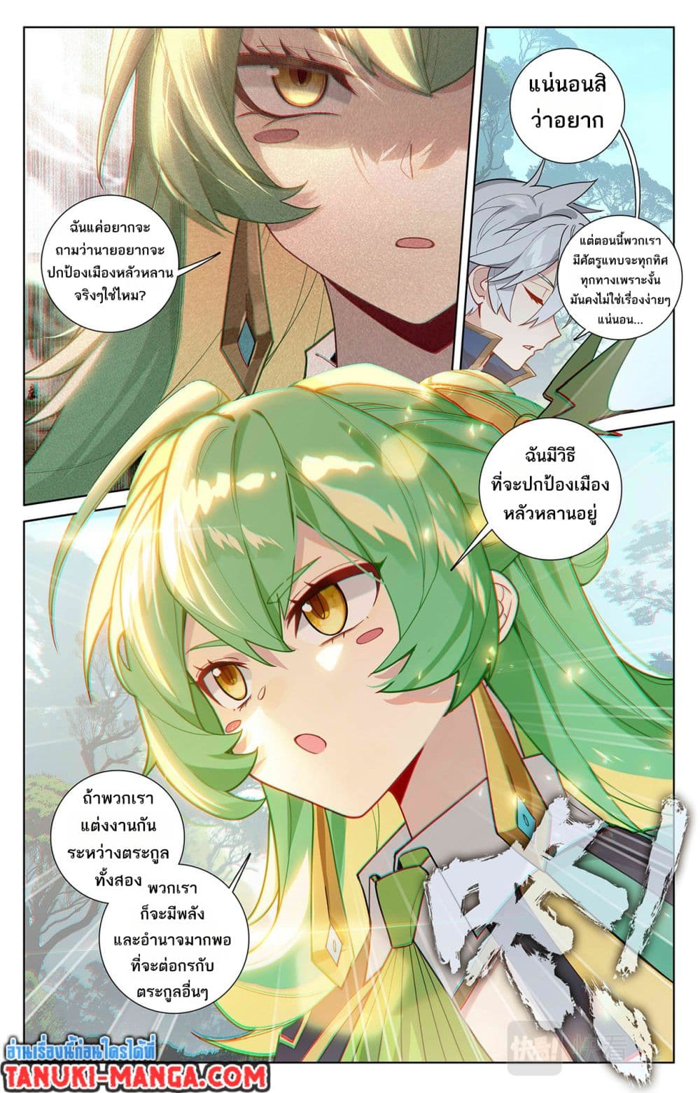 Absolute Resonance page 7