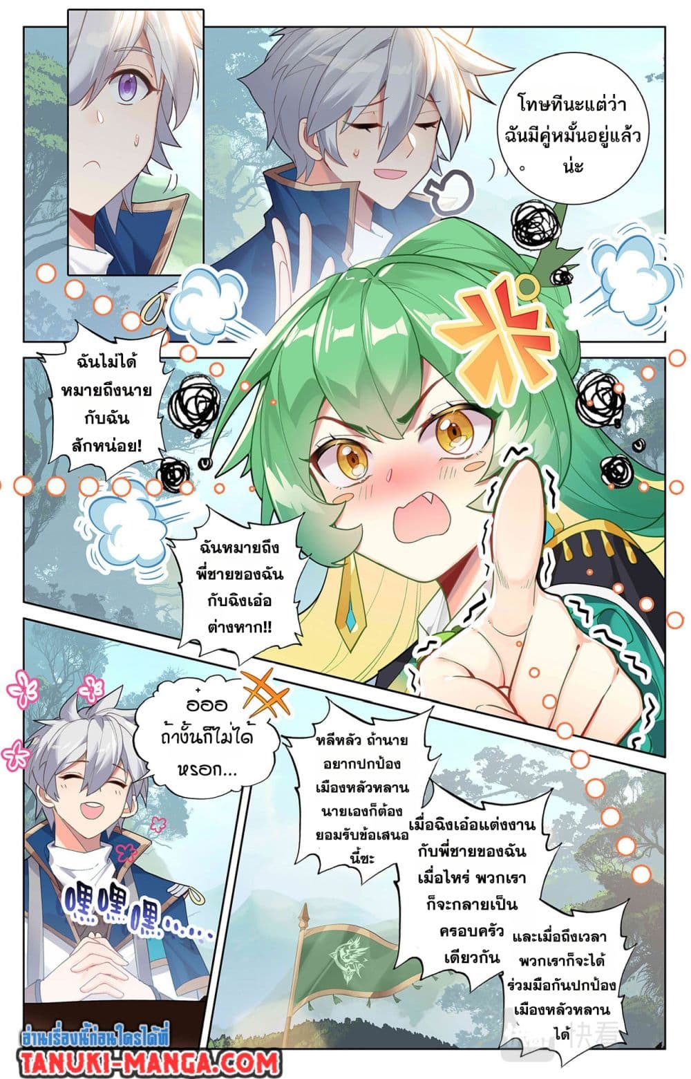 Absolute Resonance page 8