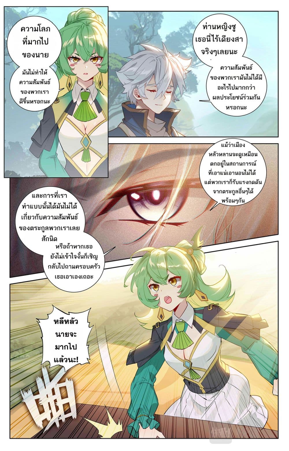 Absolute Resonance page 10