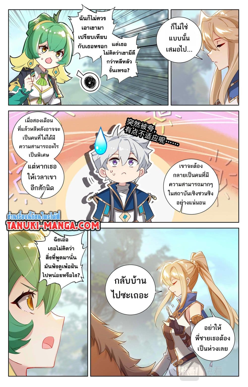 Absolute Resonance page 3
