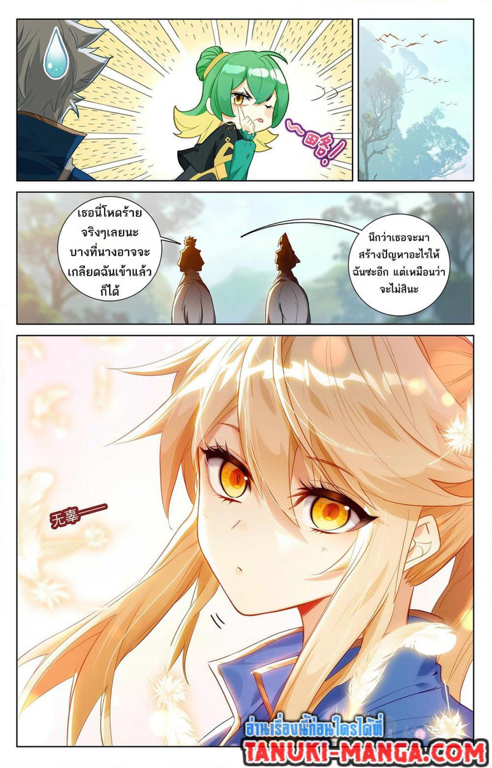 Absolute Resonance page 4