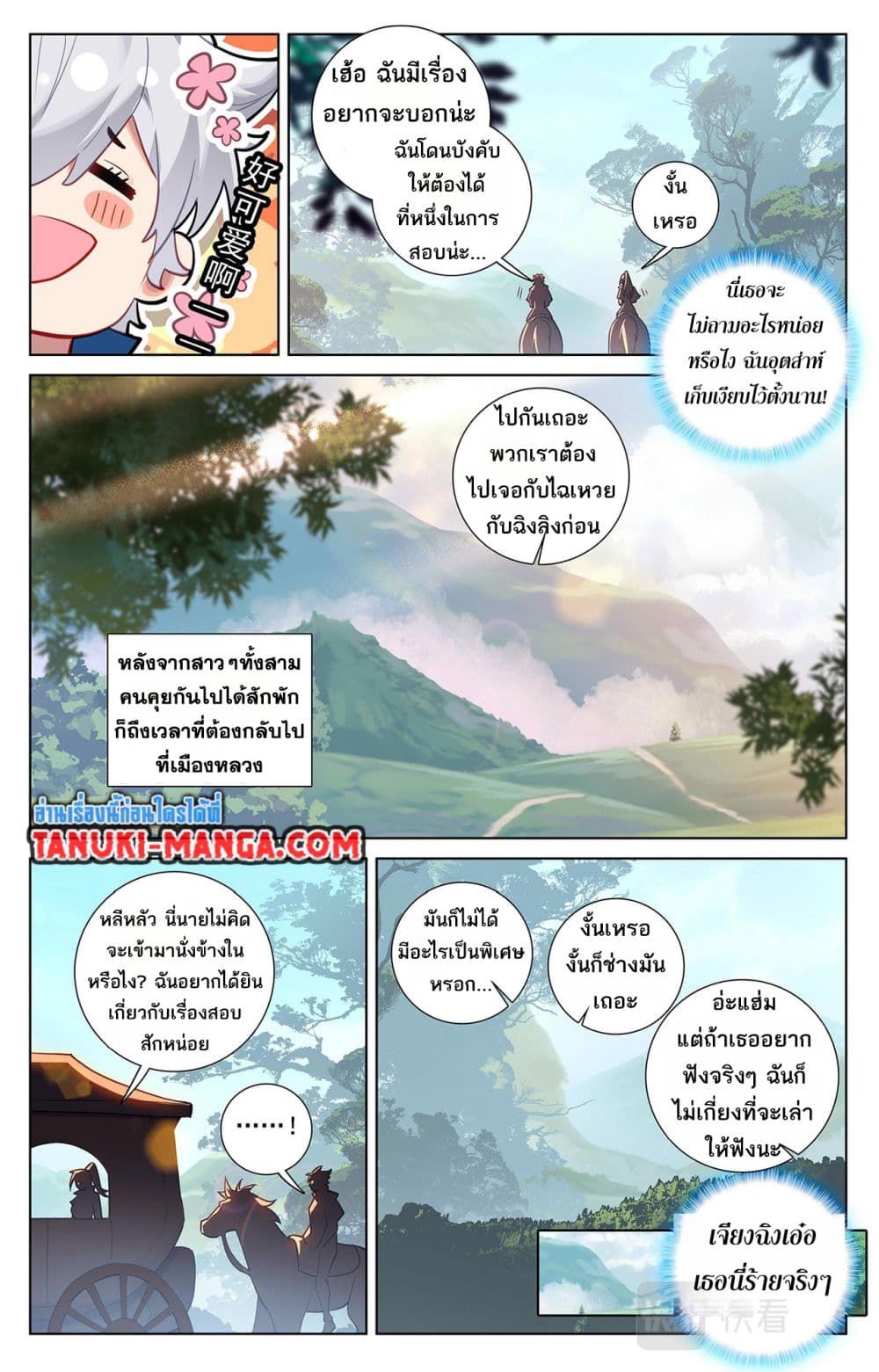 Absolute Resonance page 5
