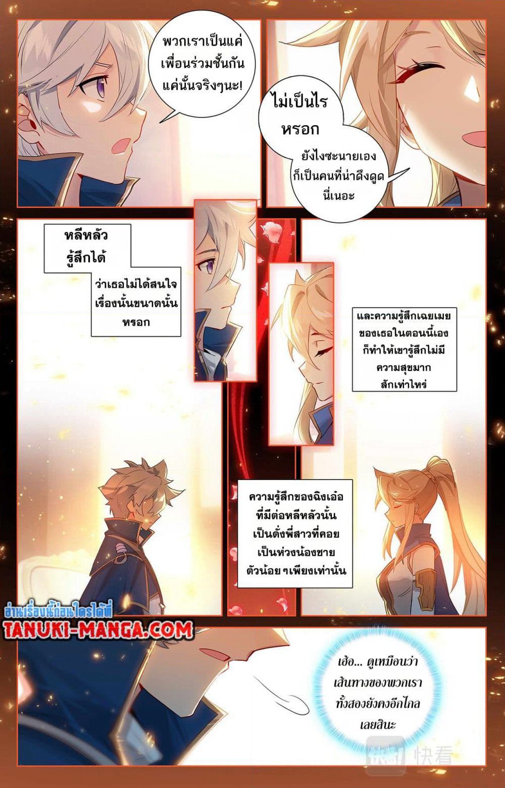 Absolute Resonance page 7