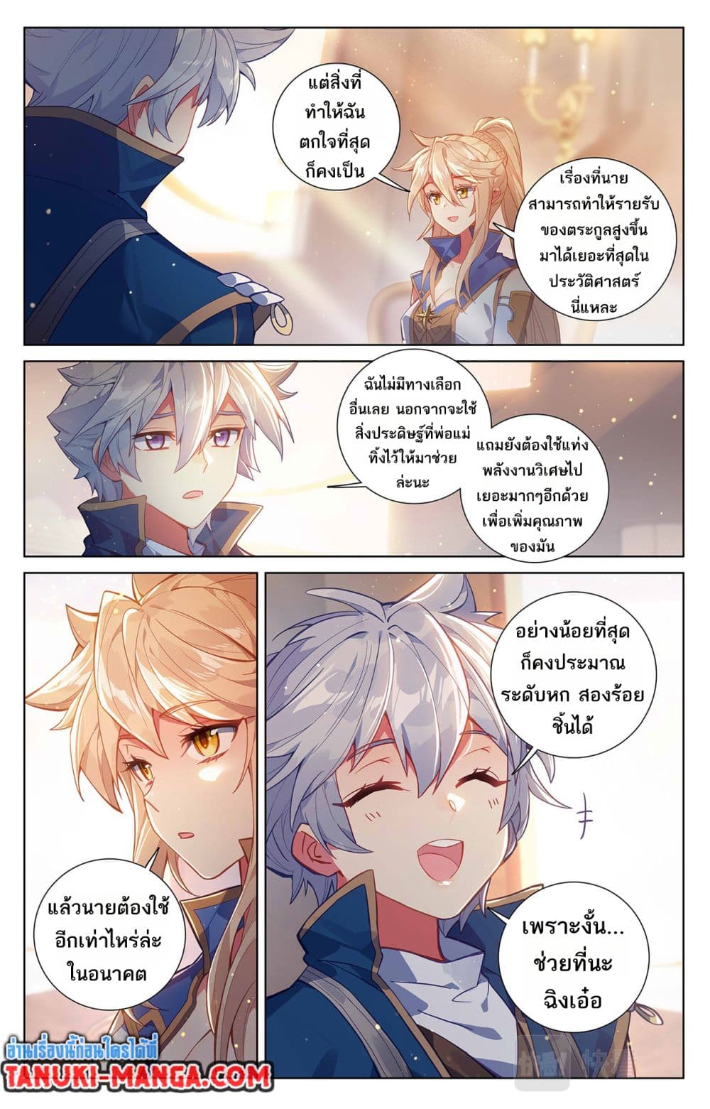Absolute Resonance page 8