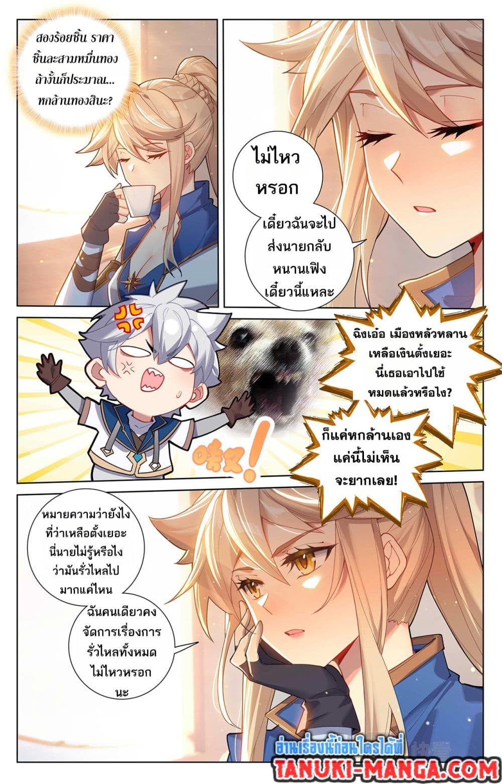 Absolute Resonance page 9