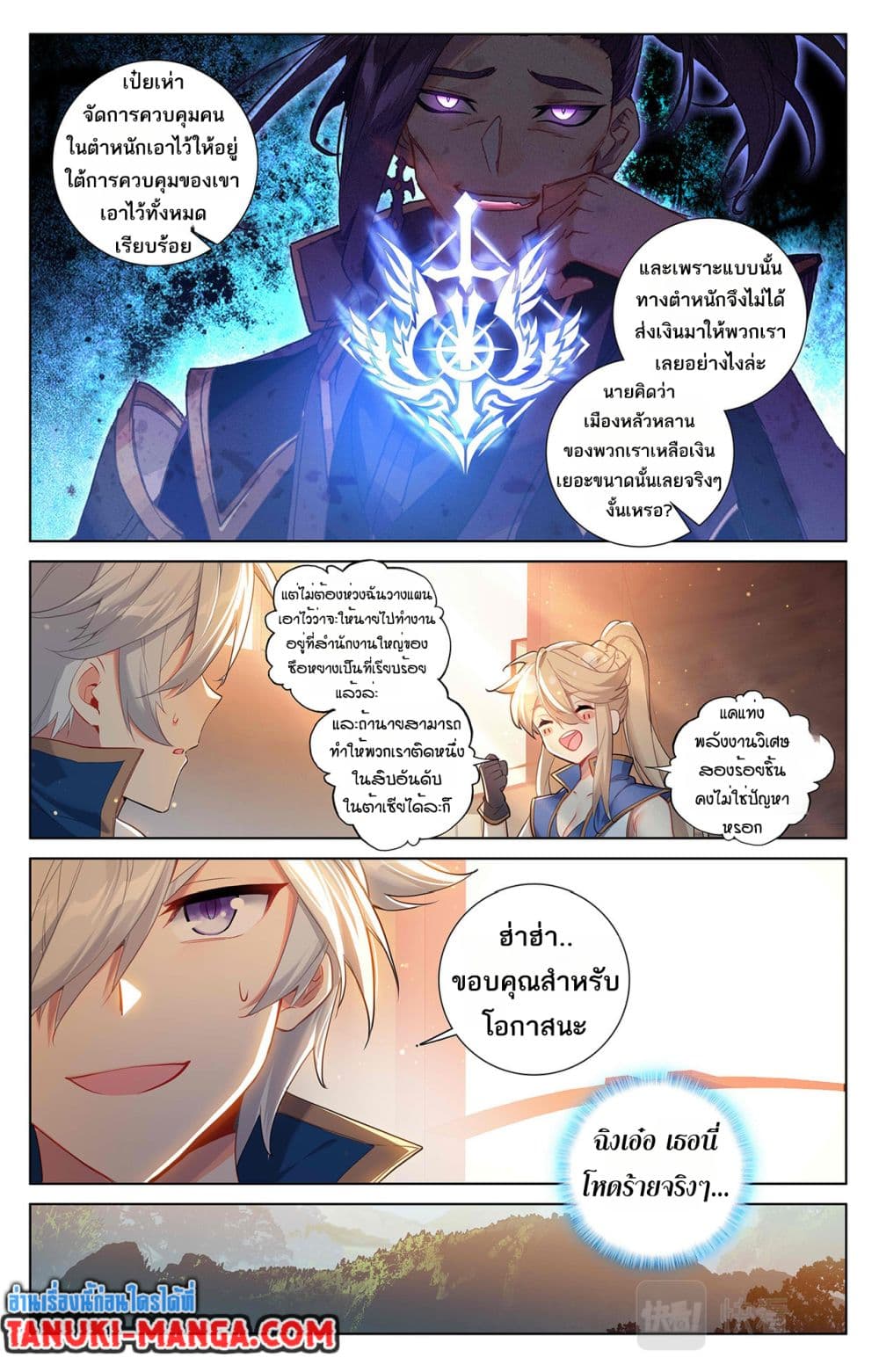 Absolute Resonance page 10