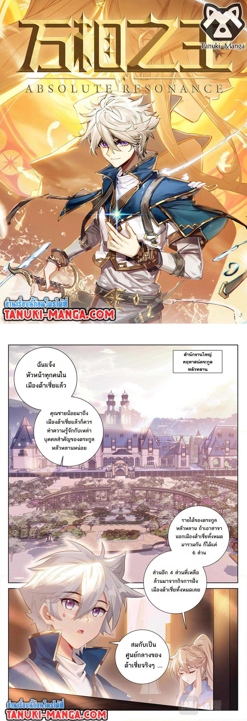 Absolute Resonance page 1