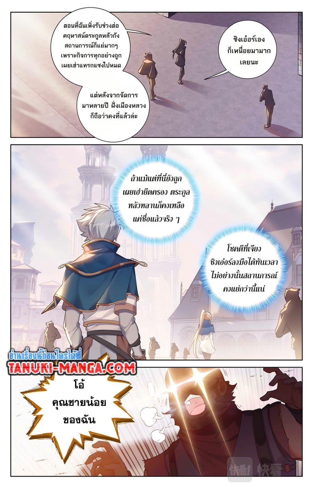 Absolute Resonance page 2