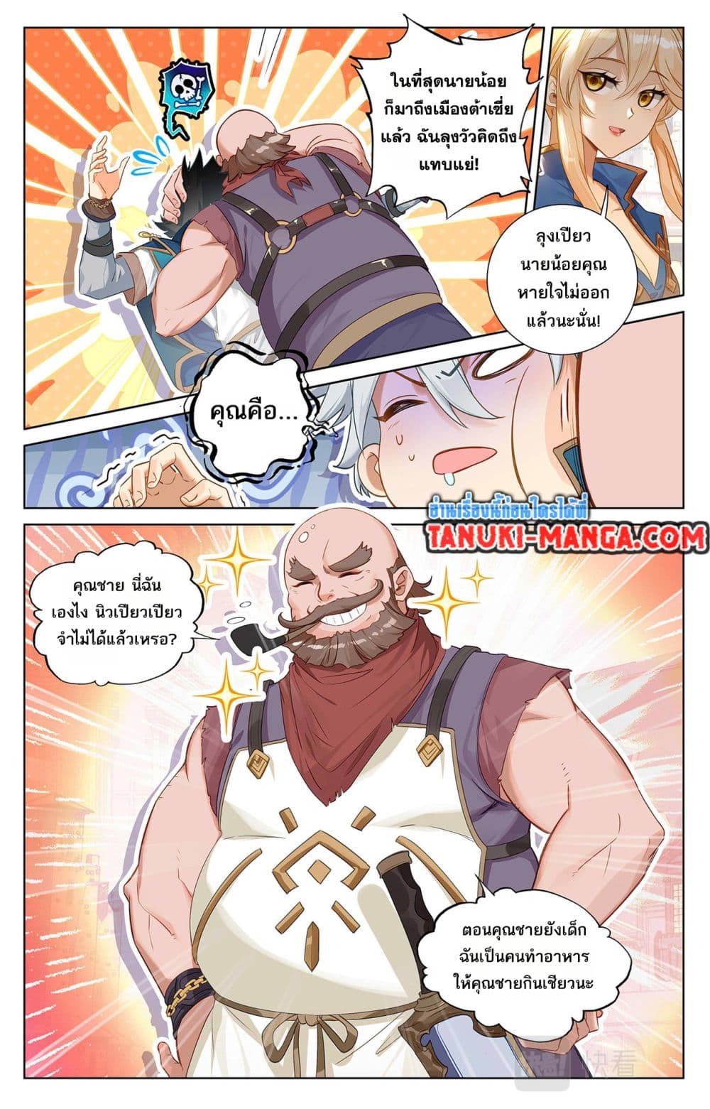 Absolute Resonance page 3