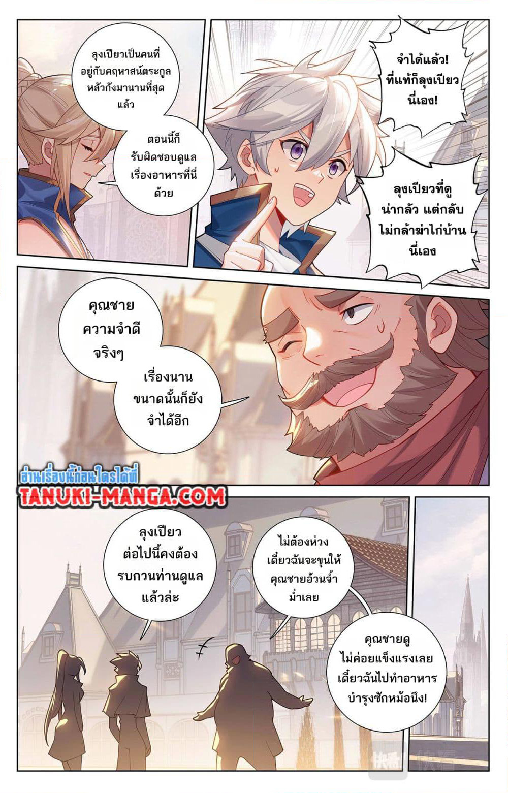 Absolute Resonance page 4