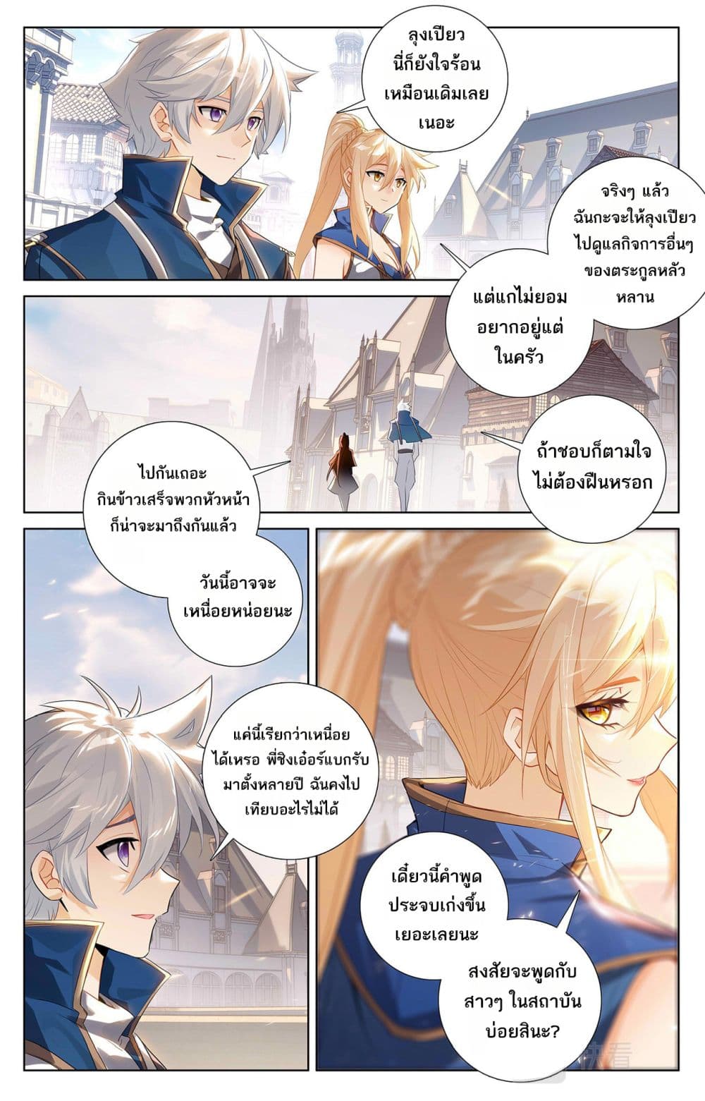 Absolute Resonance page 5