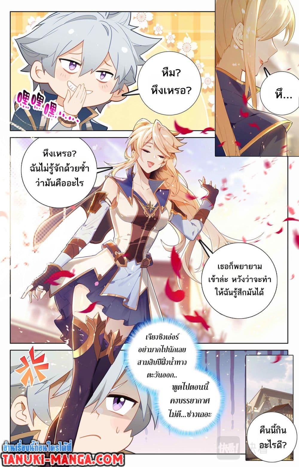 Absolute Resonance page 6