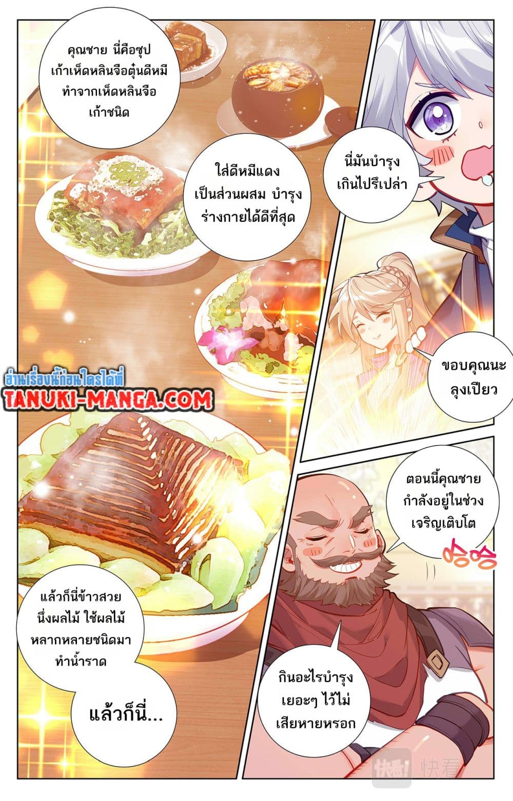 Absolute Resonance page 7