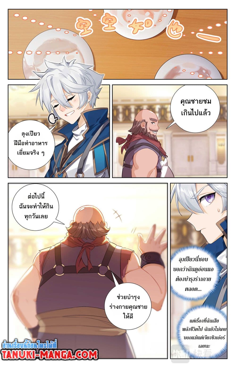 Absolute Resonance page 8