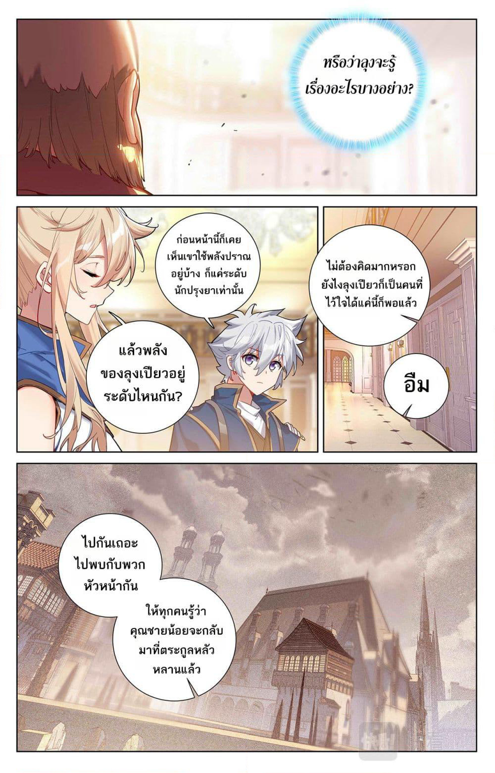Absolute Resonance page 9