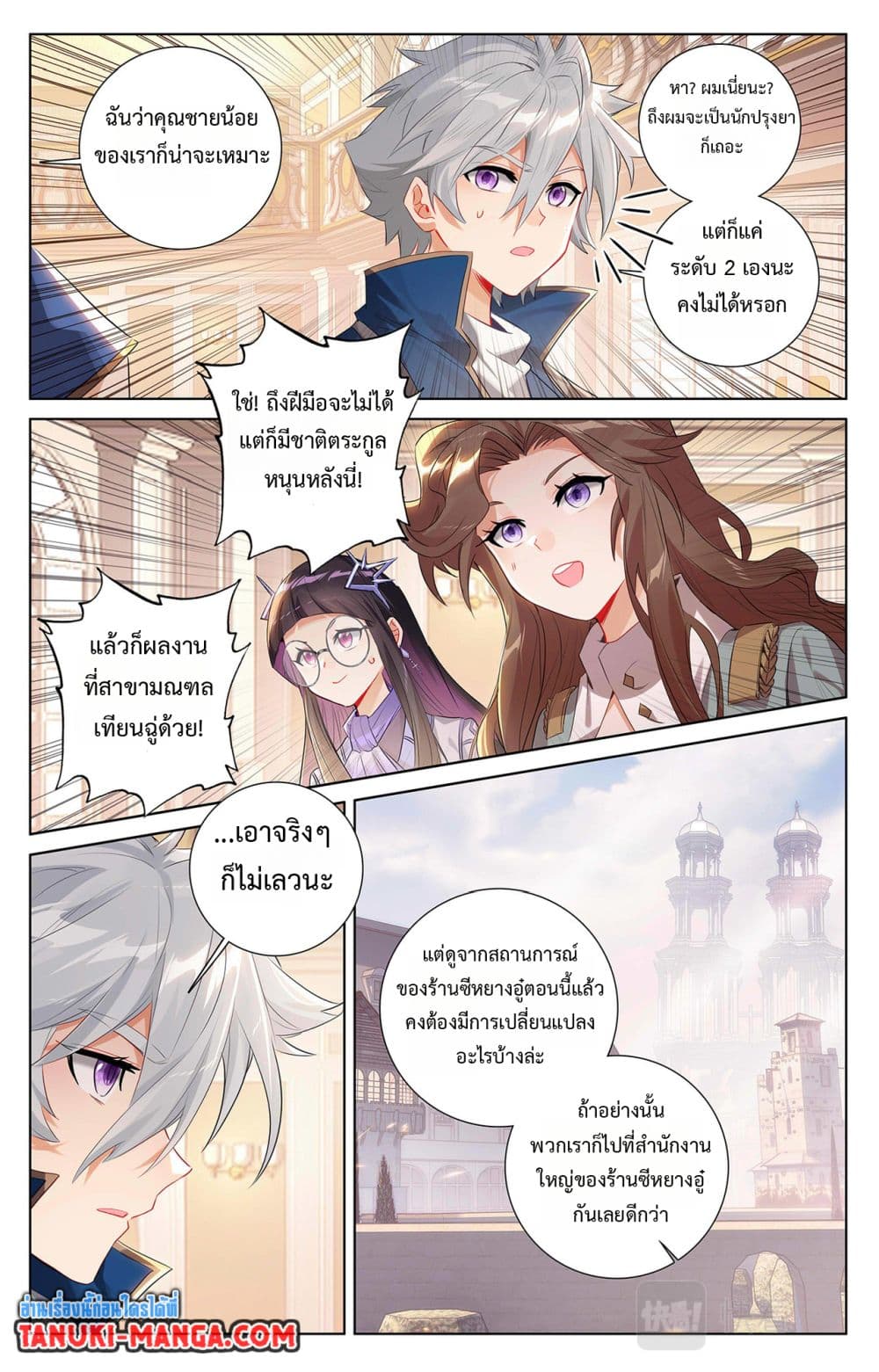 Absolute Resonance page 2